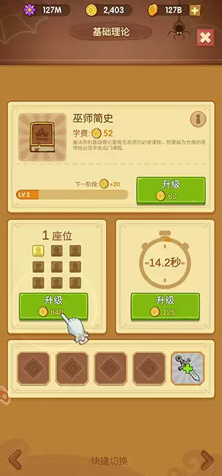 我的魔法学院正版下载