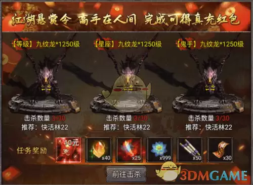 《传说之城》天策府丹炉玩法