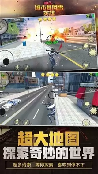 城市暴风英雄内置作弊菜单下载