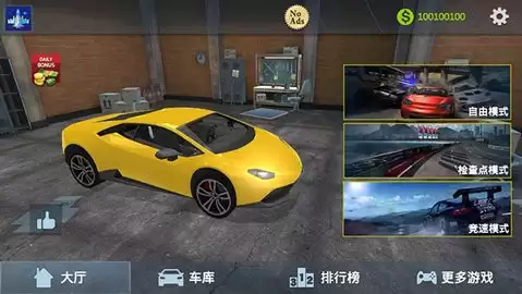 汽车模拟器最新版