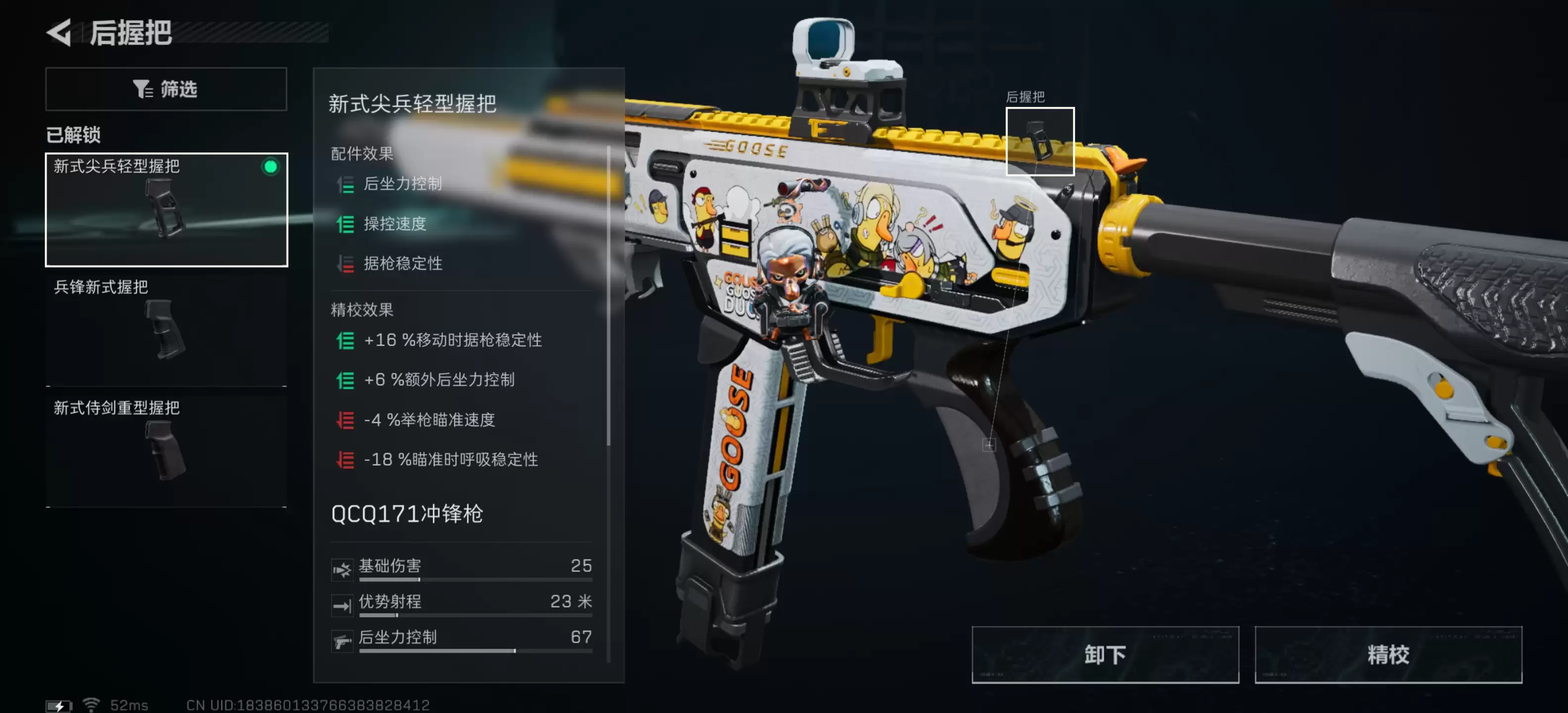 《三角洲行动》QCQ171冲锋枪全面战场改装方案