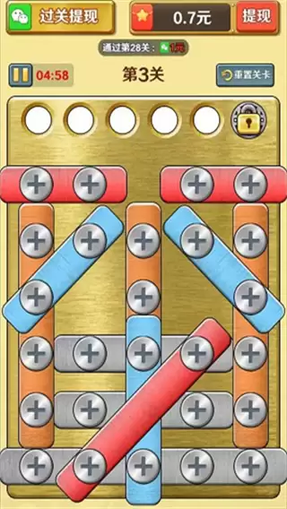 全民打螺丝赚钱游戏下载