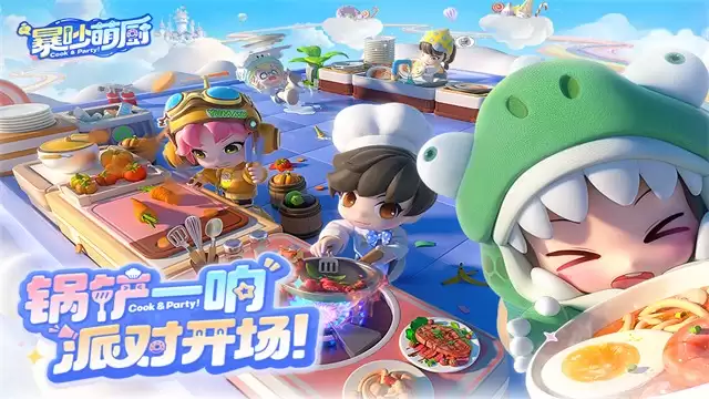 暴吵萌厨官网版