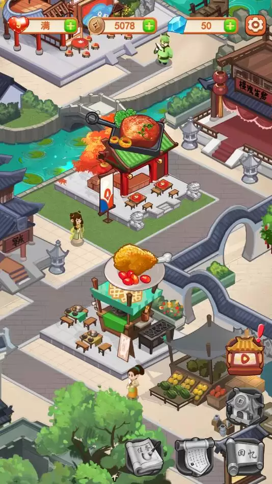 穿越古代做大厨