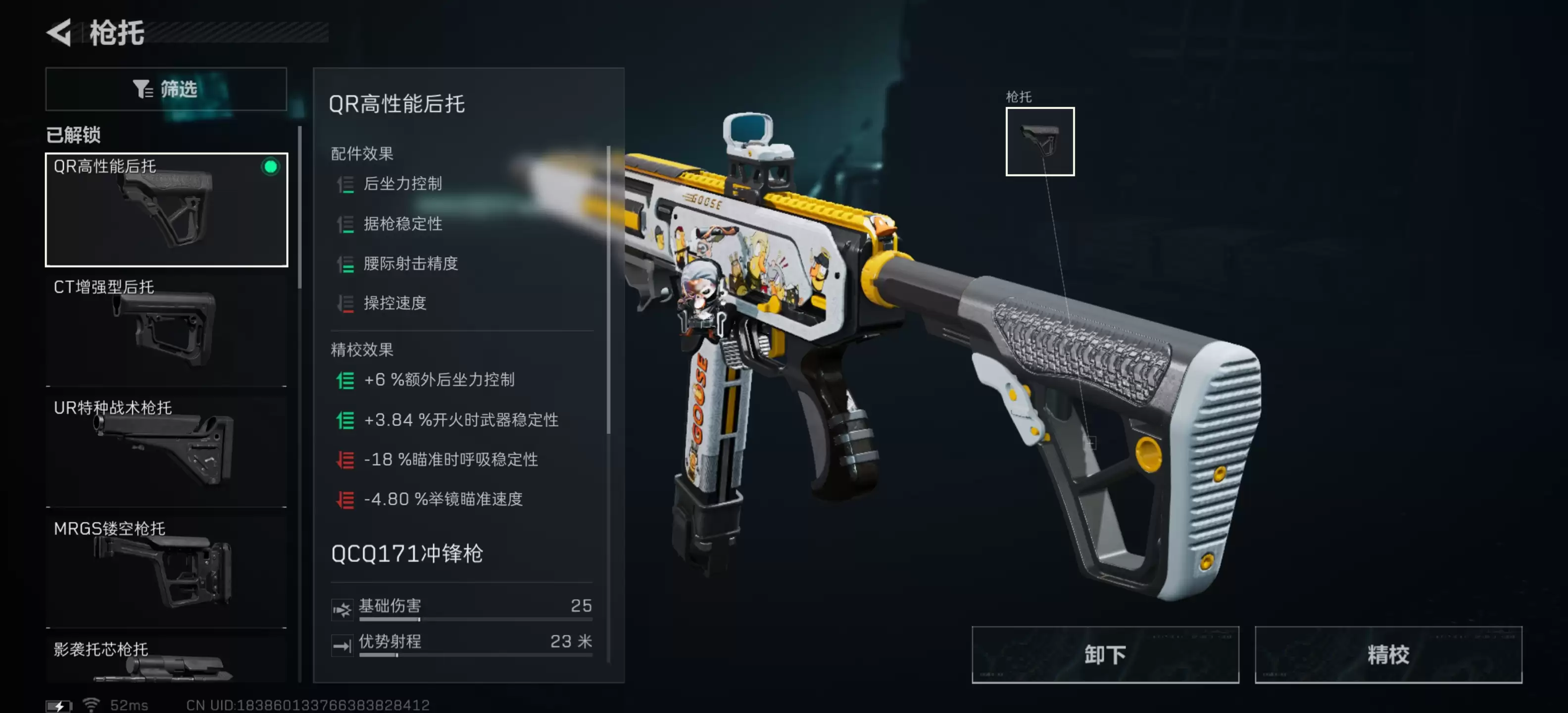 《三角洲行动》QCQ171冲锋枪全面战场改装方案