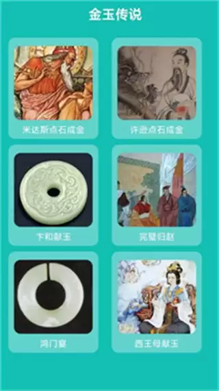 金玉万贯红包版下载