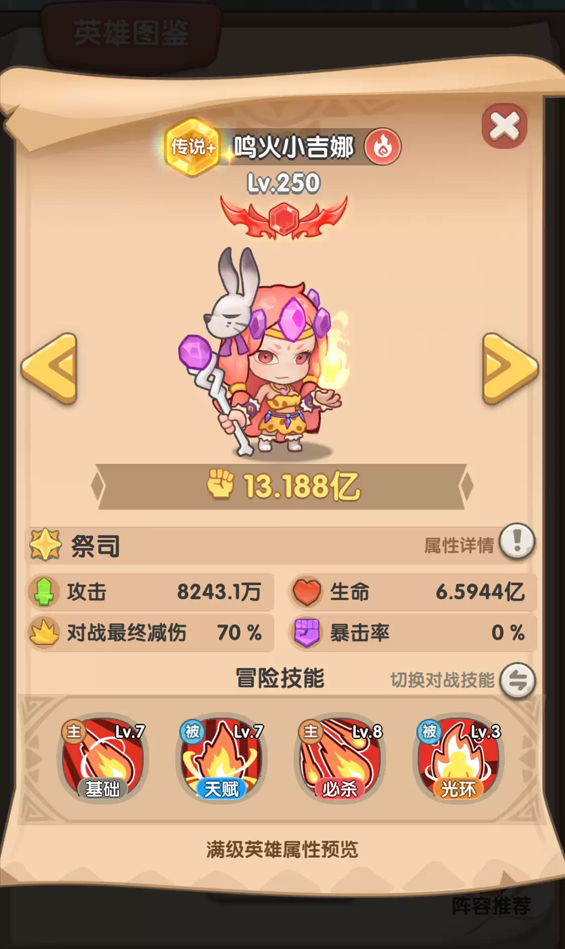 一步两步英雄觉醒升星系统攻略