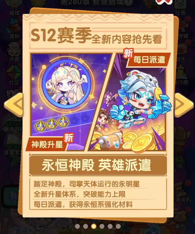 一步两步S12赛季情报速递