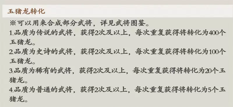 《名将杀》武将获取途径盘点