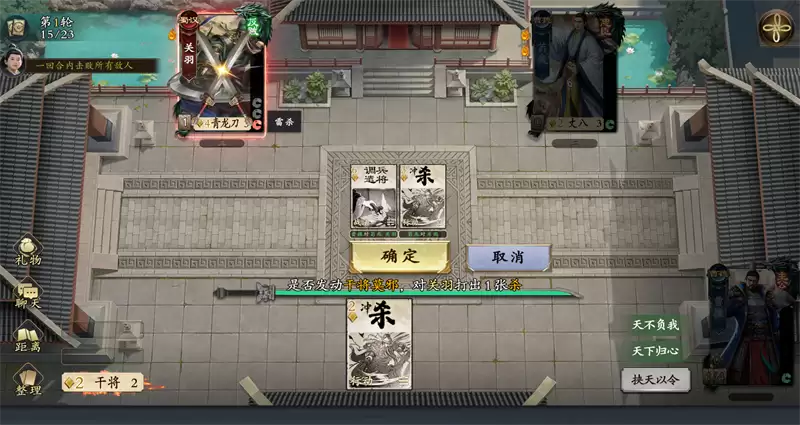 《名将杀》武侯讲武43-64关通关攻略