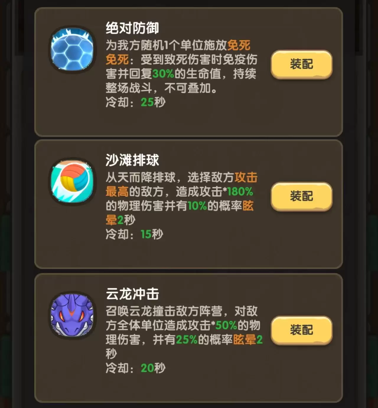 一步两步竞技场PVP阵容推荐