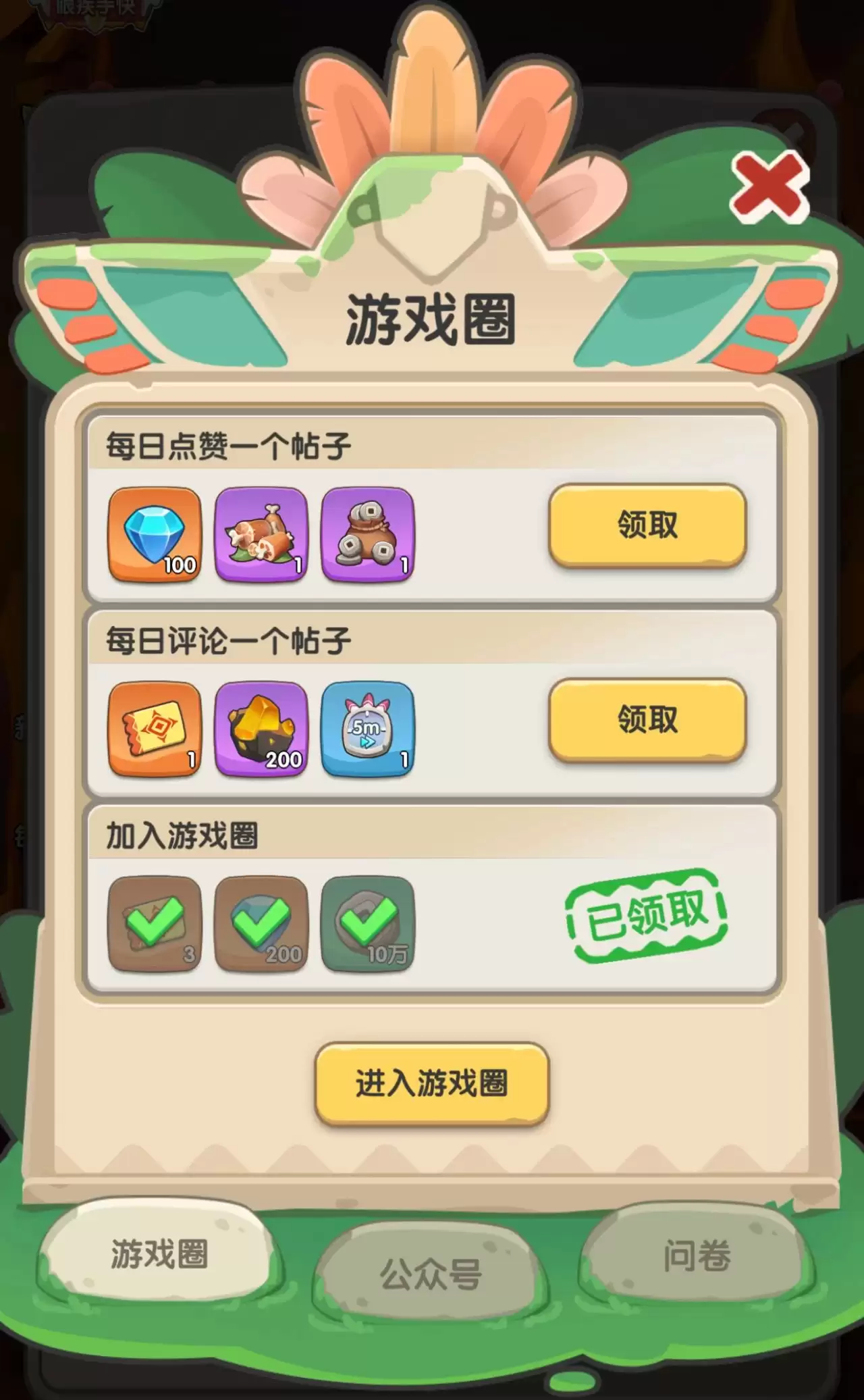 一步两步钻石获取方法