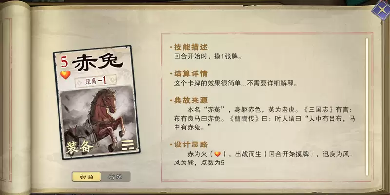 《名将杀》装备牌使用策略