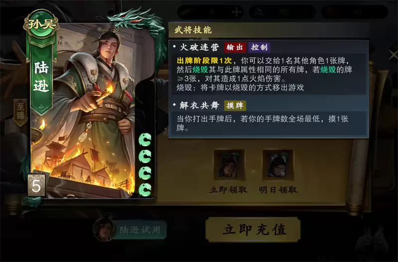 《名将杀》武将获取途径盘点