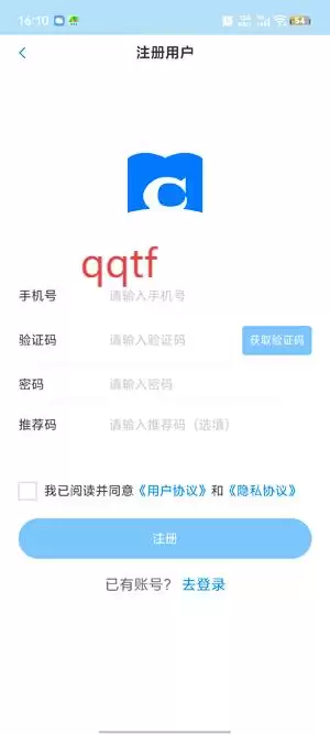 辰思小说app官方版 辰思小说app填写注册信息完成注册