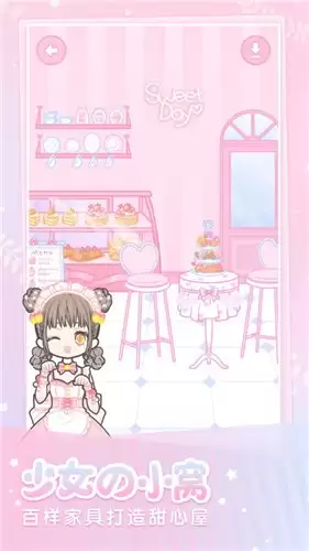 装扮少女模拟器