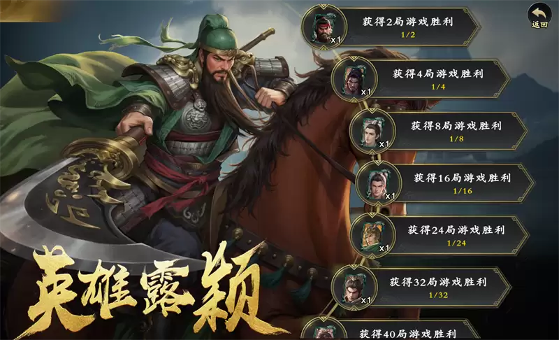 《名将杀》武将获取途径盘点