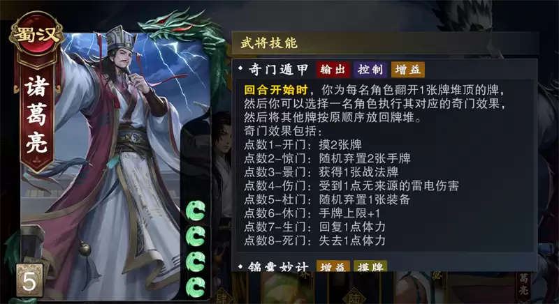 《名将杀》武将获取途径盘点