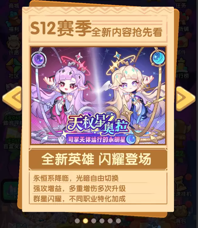 一步两步S12赛季情报速递