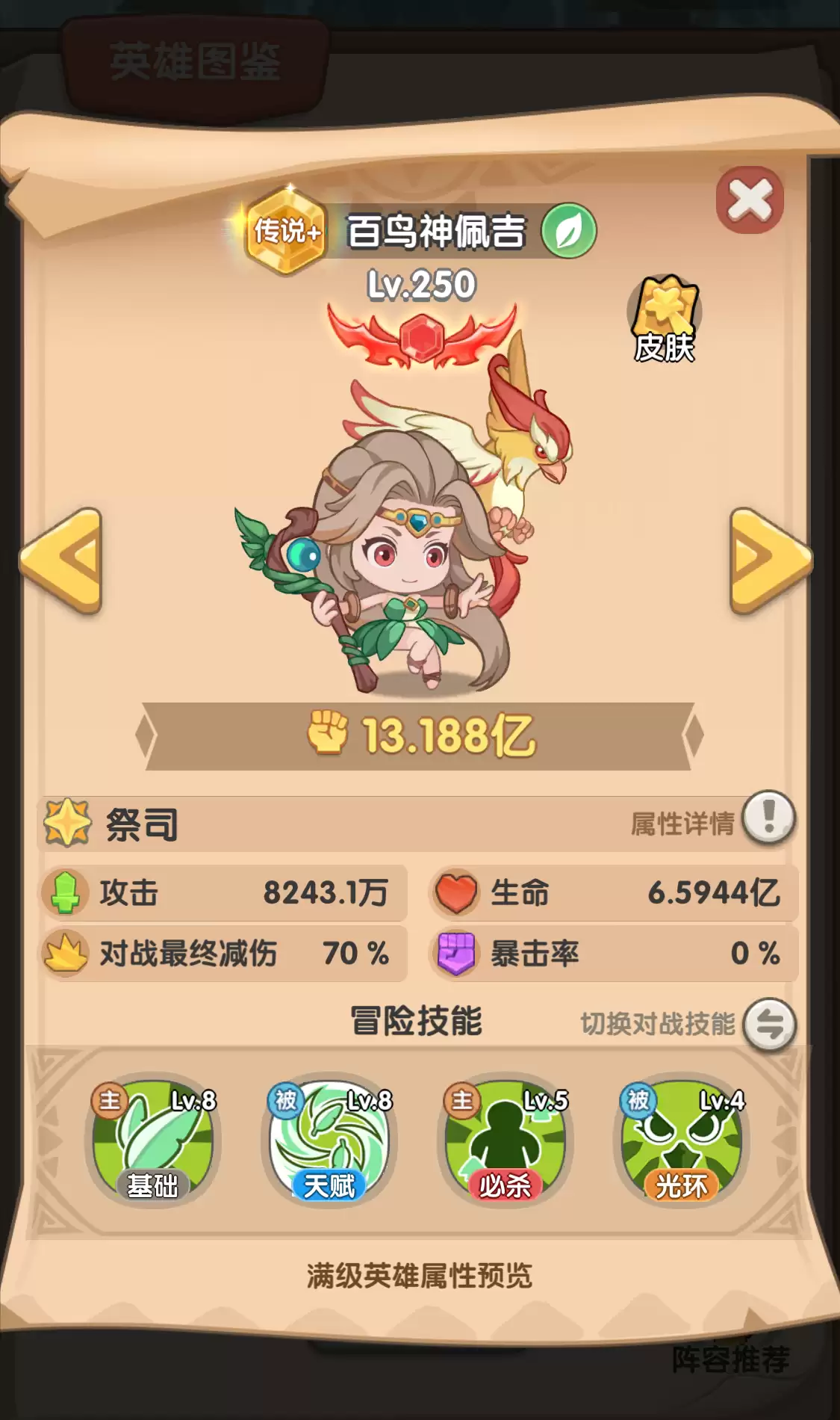 一步两步英雄觉醒升星系统攻略