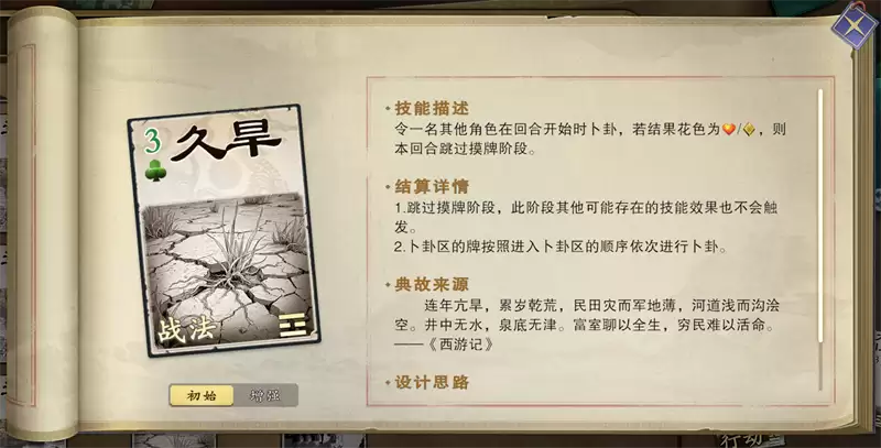 《名将杀》战法牌使用技巧