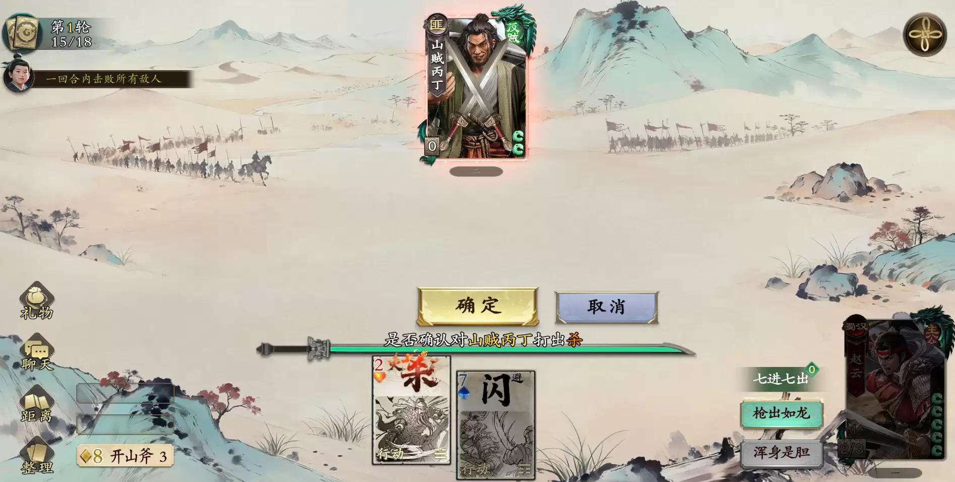 《名将杀》武侯讲武前32关速通指南