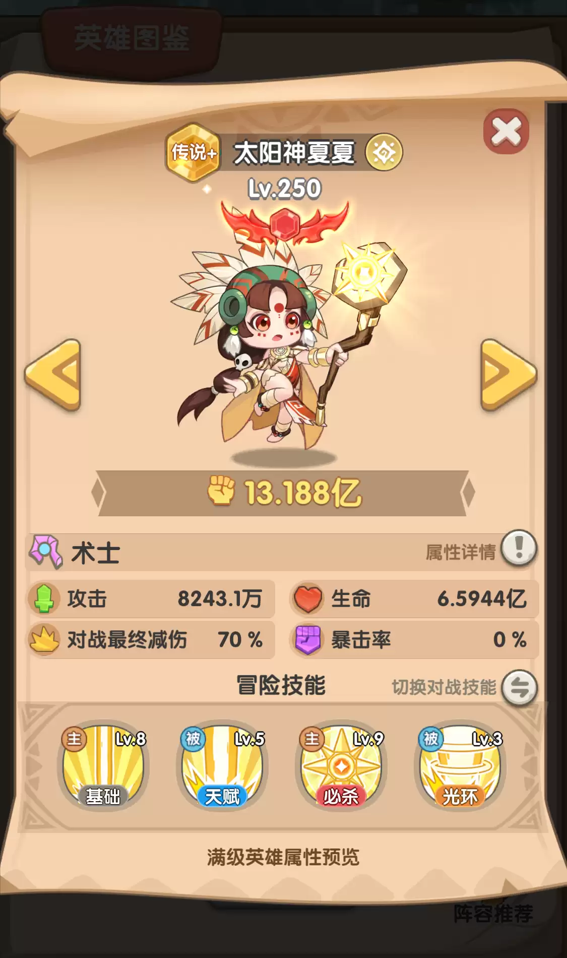 一步两步英雄觉醒升星系统攻略