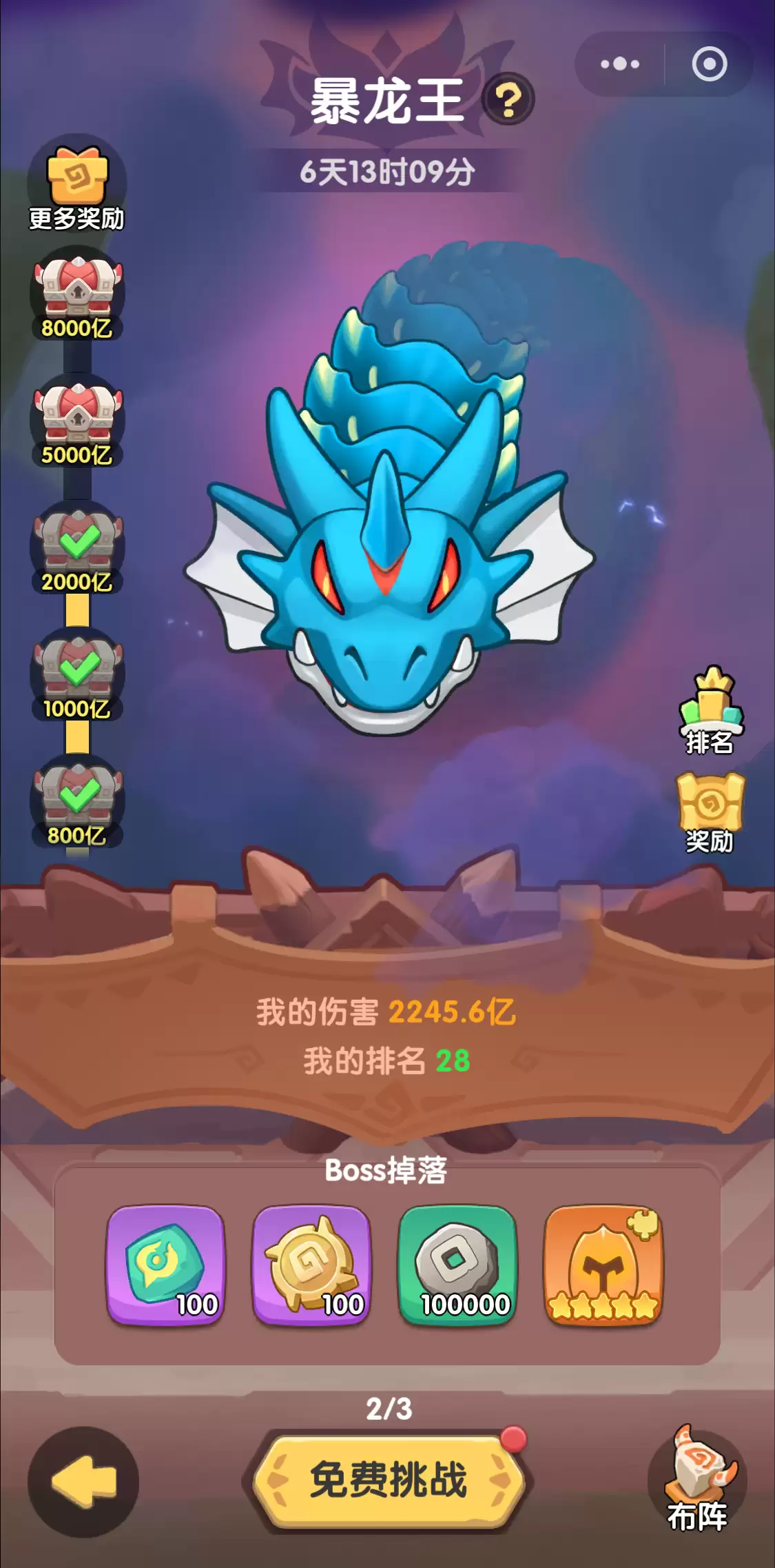 一步两步部落BOSS暴龙王阵容打法攻略