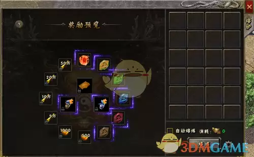 《雷霆传奇》熔炉系统