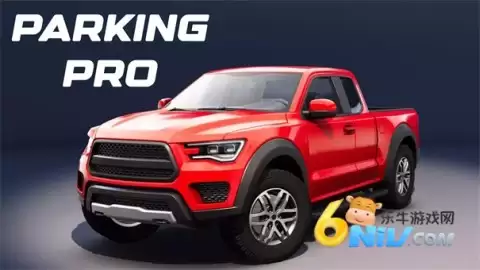 停车场模拟器2