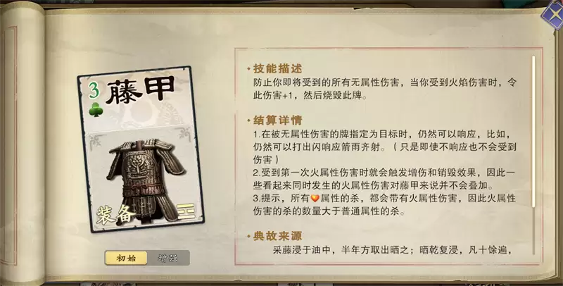 《名将杀》装备牌使用策略