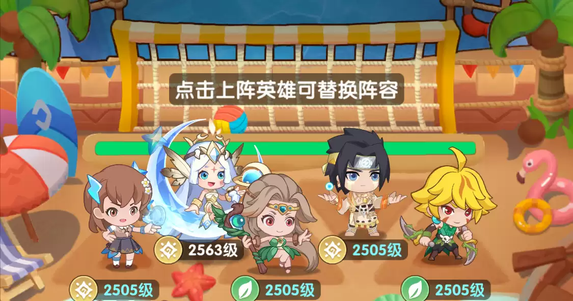 火力无限流阵容配置图