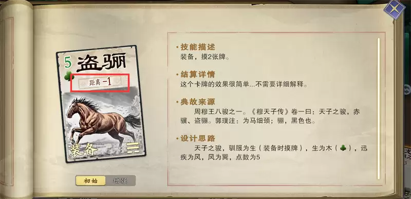 《名将杀》装备牌使用策略