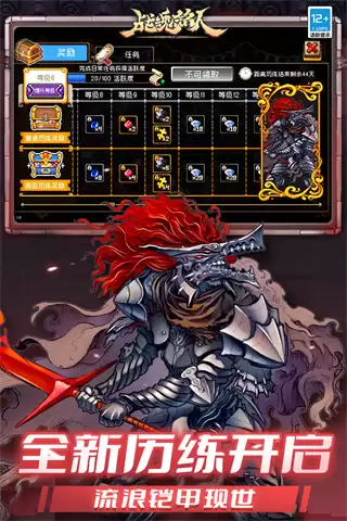 战魂铭人海外版下载