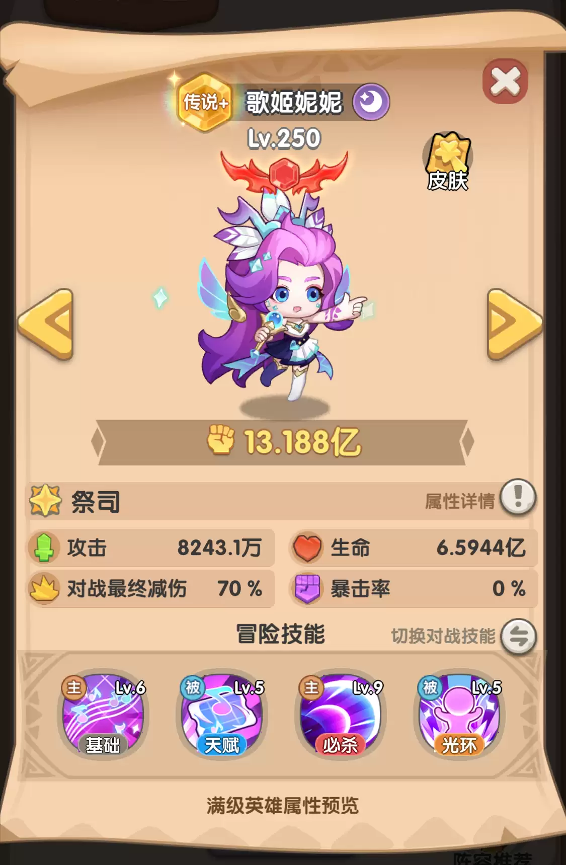 妮妮天赋与技能解析