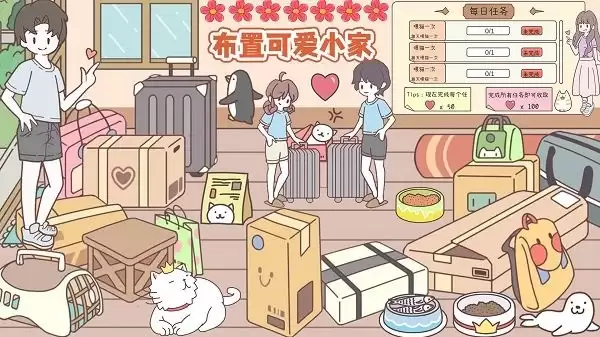 口袋假期国际版下载