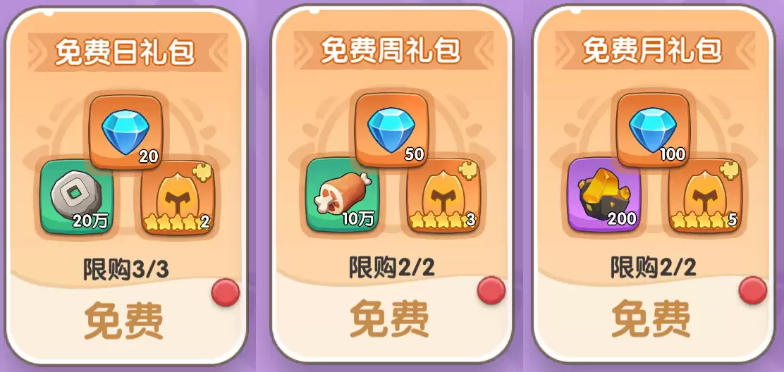 一步两步钻石获取方法