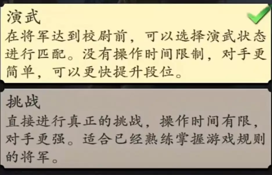 《名将杀》楚汉争霸玩法介绍