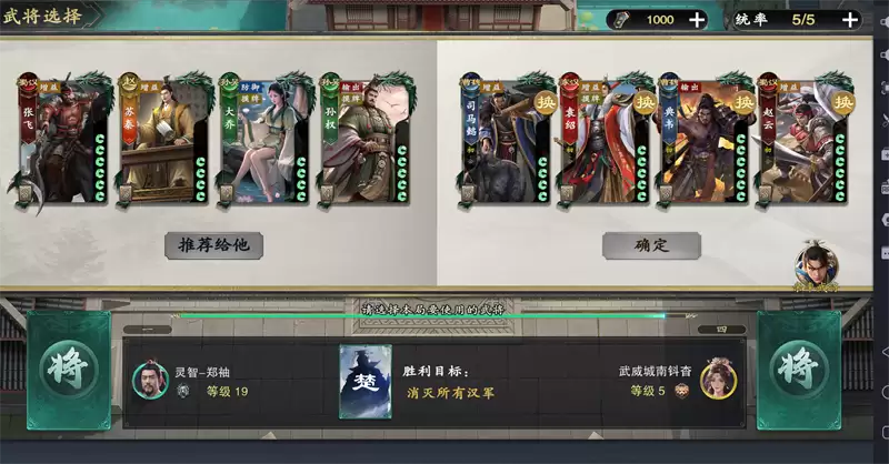 《名将杀》楚汉争霸玩法介绍