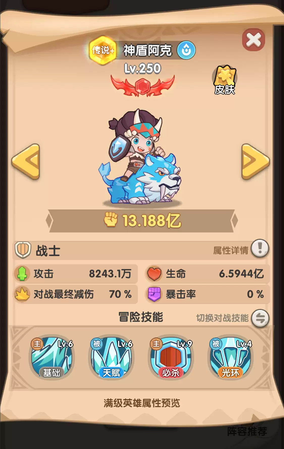 一步两步强力控制热门英雄盘点