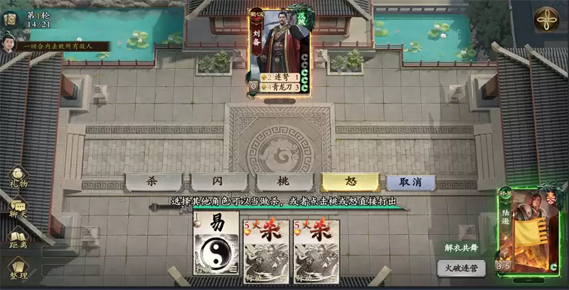 《名将杀》武侯讲武43-64关通关攻略