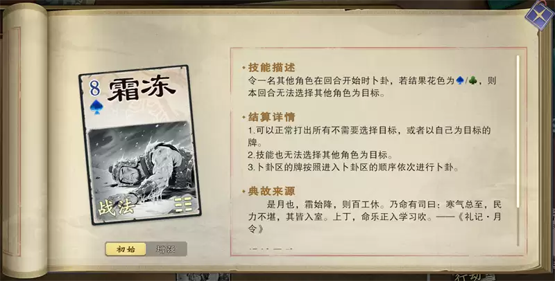 《名将杀》战法牌使用技巧