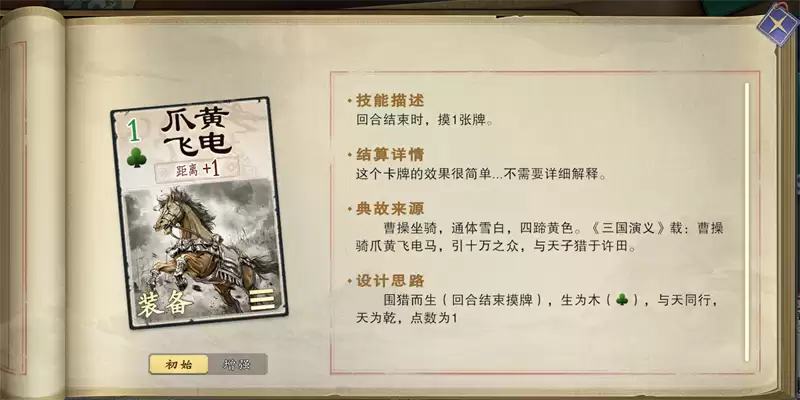 《名将杀》装备牌使用策略