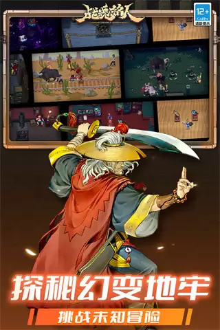 战魂铭人海外版下载