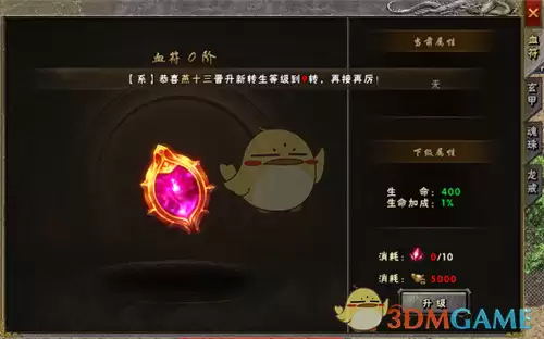 《雷霆传奇》神炉系统