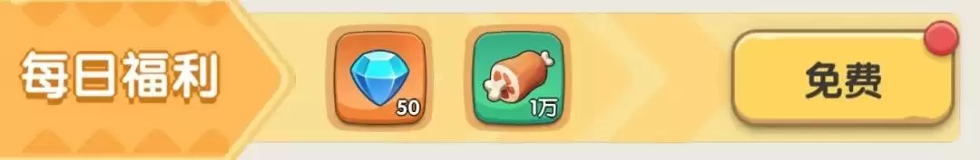 一步两步钻石获取方法