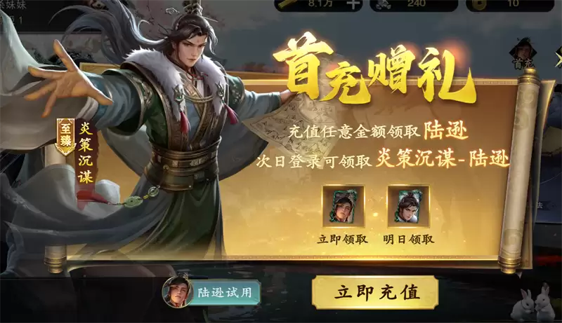 《名将杀》武将获取途径盘点