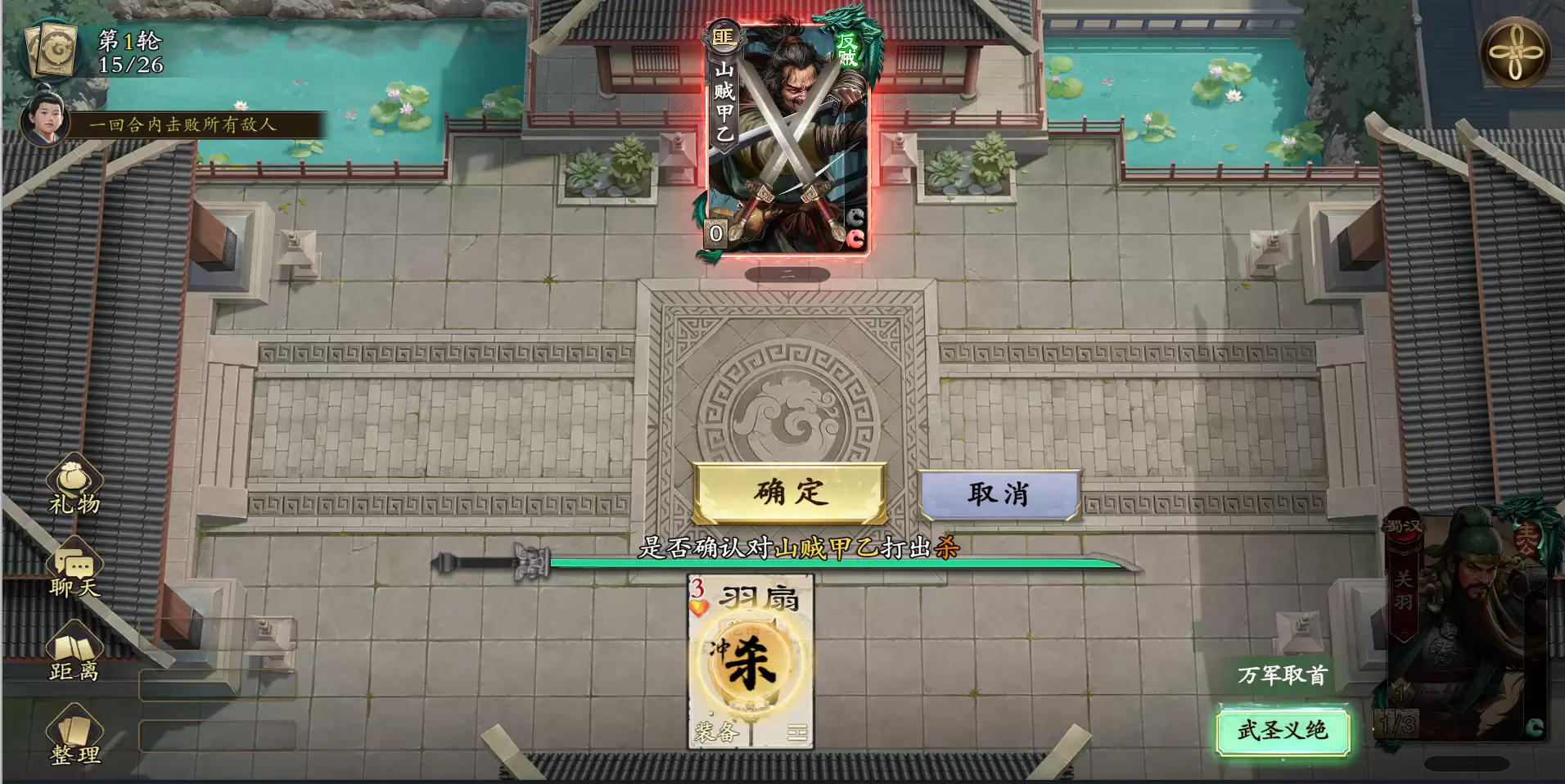 《名将杀》武侯讲武前32关速通指南