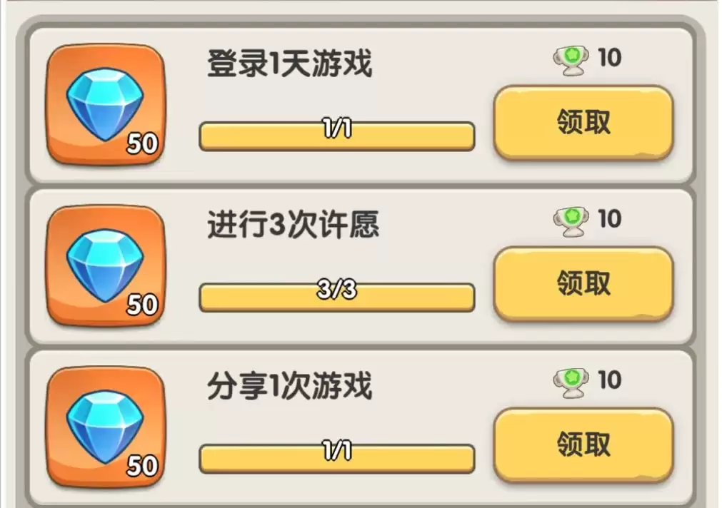 一步两步钻石获取方法