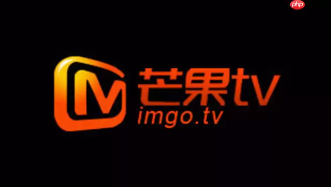 芒果TV怎么调清晰度 芒果TV调整视频画质方法